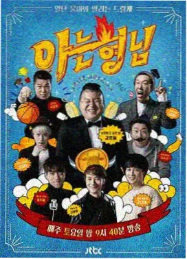 私人小影院深夜综艺线作品一个人的旅行团海报占位图