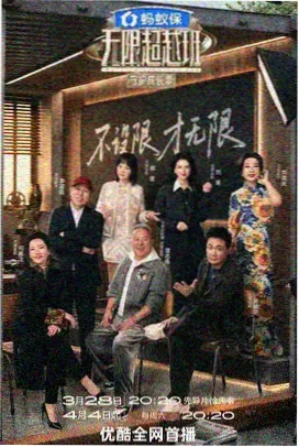 私人小影院深夜综艺线作品老唱片修复室海报占位图